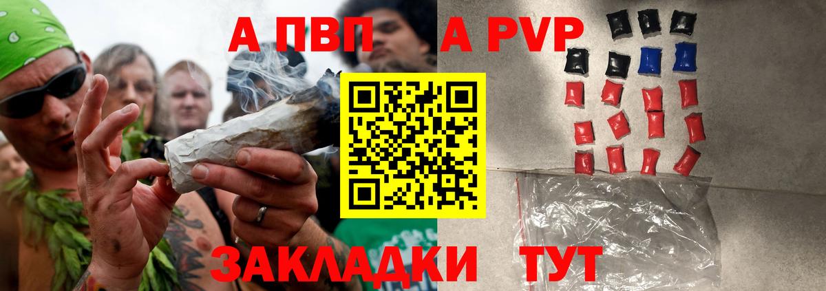 Лабинск  А ПВП Соль  Вход с VPN  Alfa_PVP СК  A PVP Crystall 