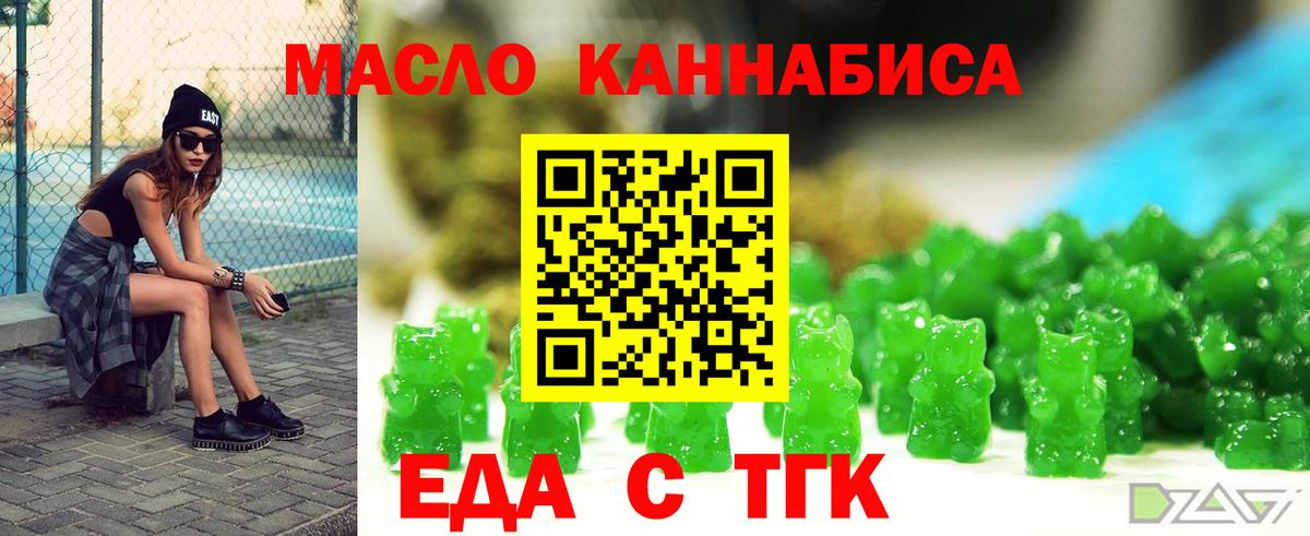 Лабинск  Cannafood марихуана  Вход с VPN 