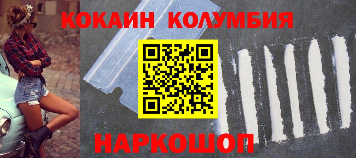 Кокаин Боливия Лабинск