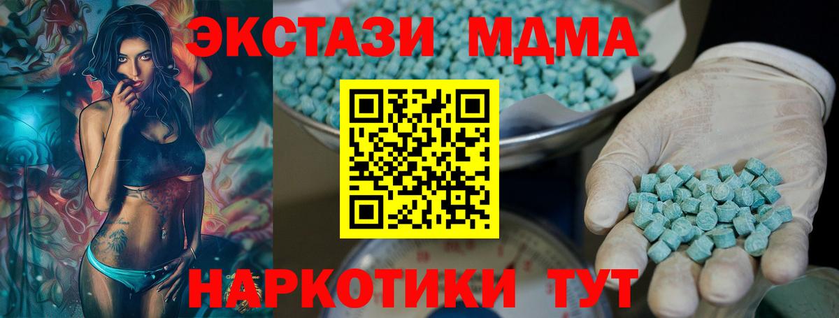 Лабинск  Экстази MDMA  Вход с VPN  ЭКСТАЗИ MDMA 