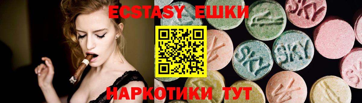 Ecstasy 99% Лабинск