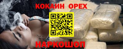 COCAINE Донецк