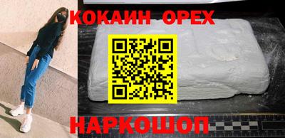 кокаин премиум Донской