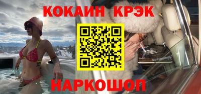 COCAINE Донецк