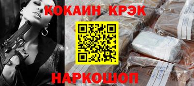 COCAINE Донецк