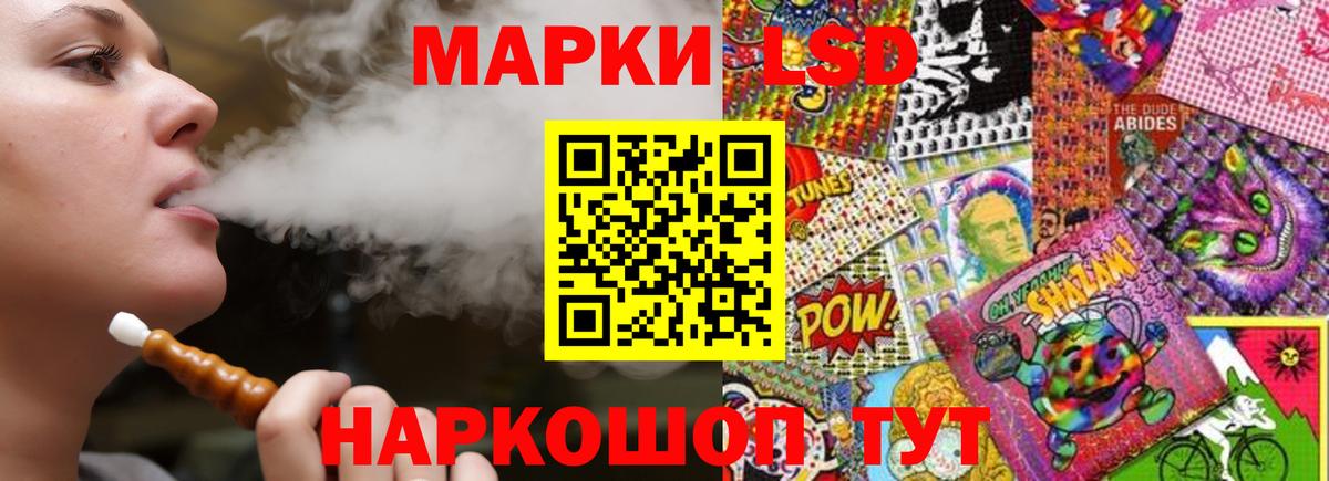 ЛСД экстази ecstasy Лабинск