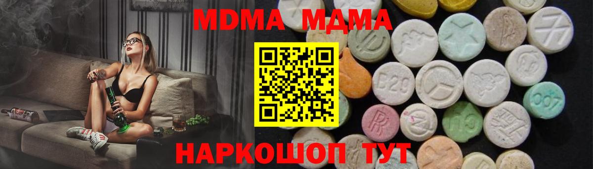 MDMA crystal  Вход с VPN  МДМА crystal  MDMA  Лабинск 