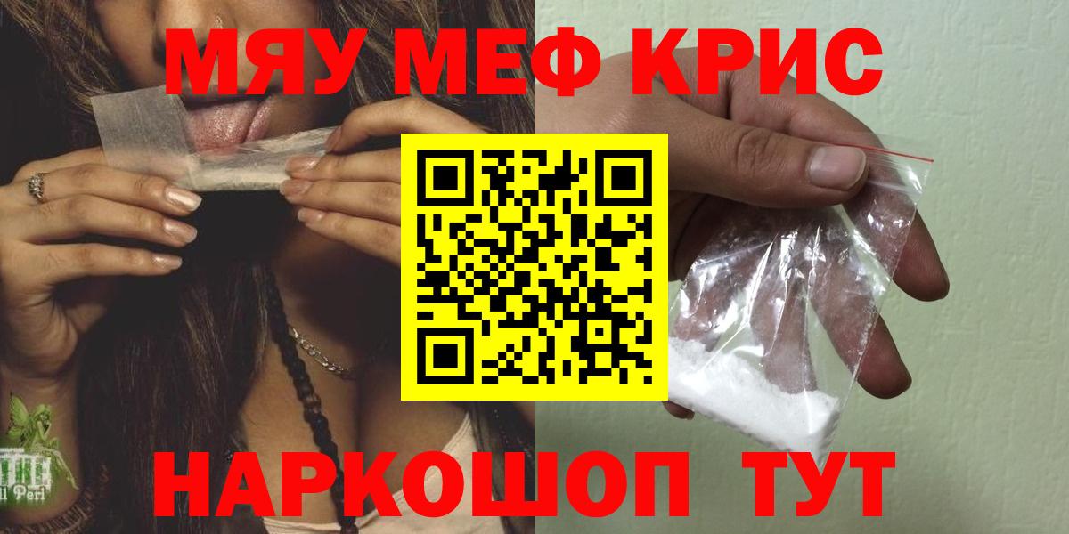 Меф  Лабинск