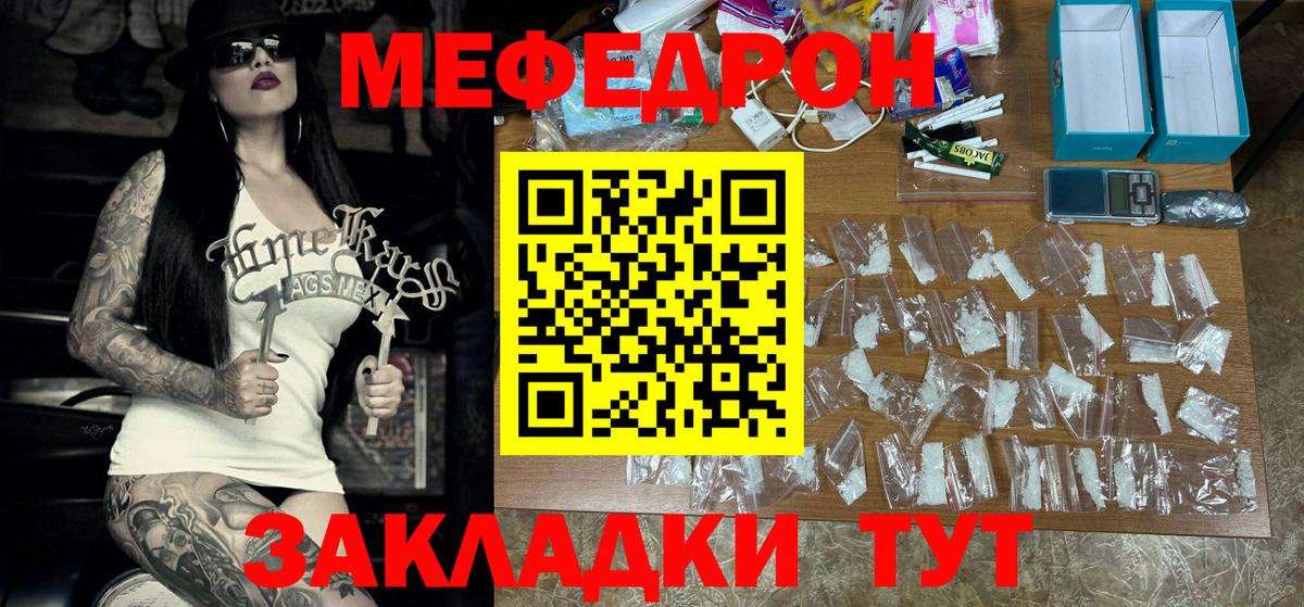 Мефедрон  МЯУ-МЯУ mephedrone  Лабинск  Вход с VPN  МЕФ  Мефедрон мука 