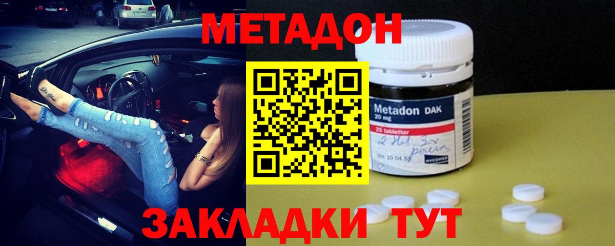 МЕТАДОН VHQ  Метадон VHQ  нарко площадка какой сайт  Вход с VPN  Лабинск 