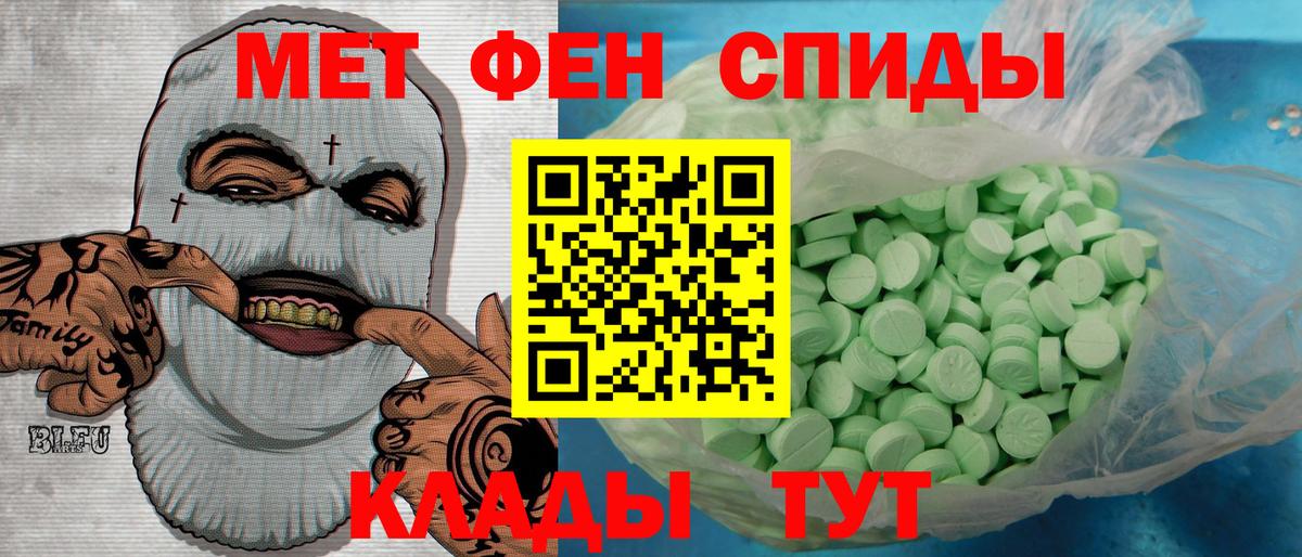 Метамфетамин кристалл  МЕТАМФЕТАМИН  Лабинск  Вход с VPN 