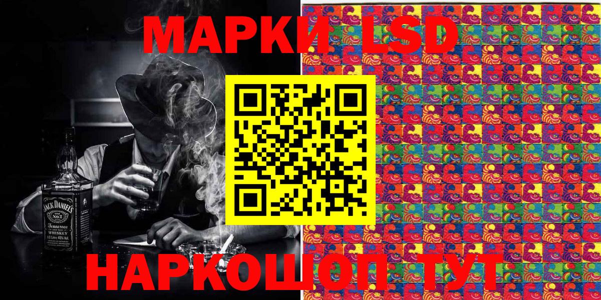 Наркотические марки 1500мкг Лабинск