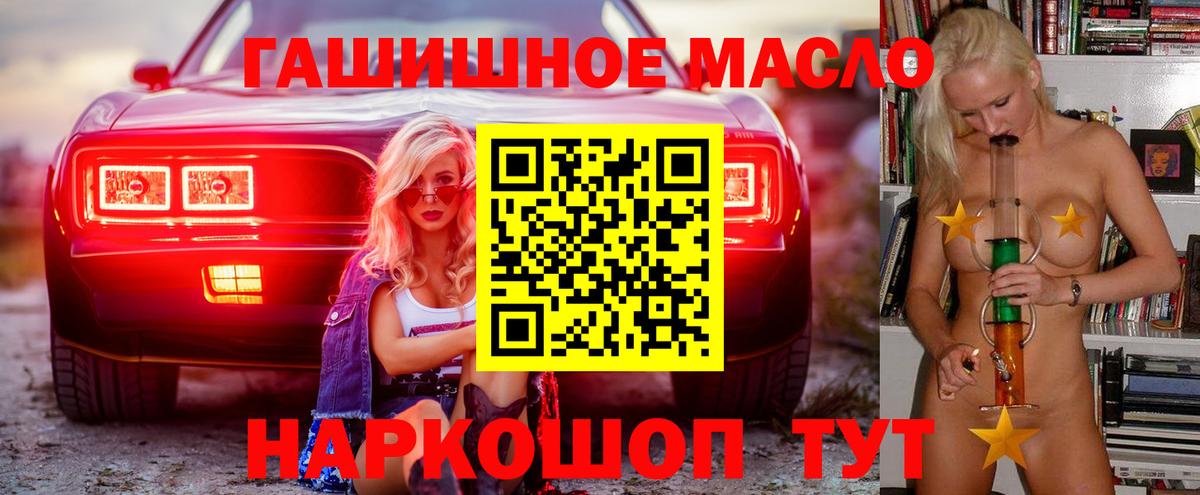 Дистиллят ТГК гашишное масло  Вход с VPN  Лабинск  Дистиллят ТГК концентрат 