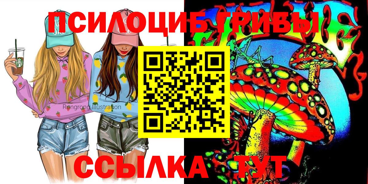 Псилоцибиновые грибы прущие грибы  Вход с VPN  Лабинск 
